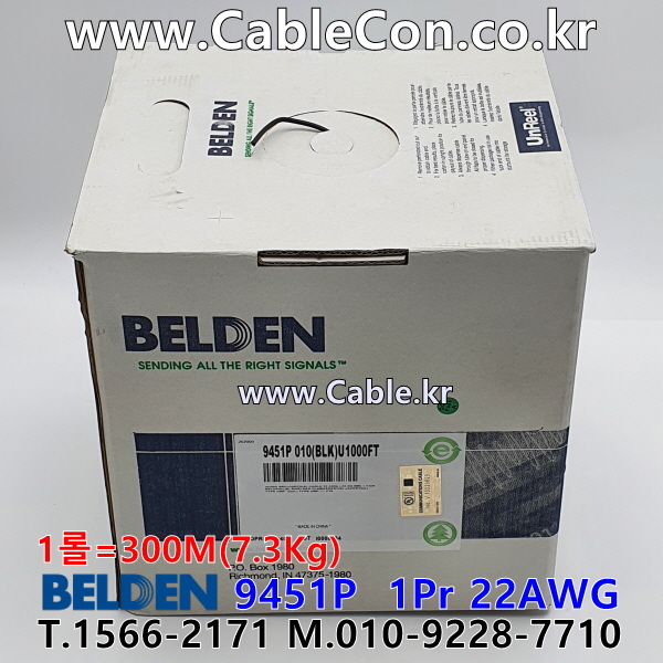 BELDEN 9451P 010(Black) 1Pair 22AWG 벨덴 300M