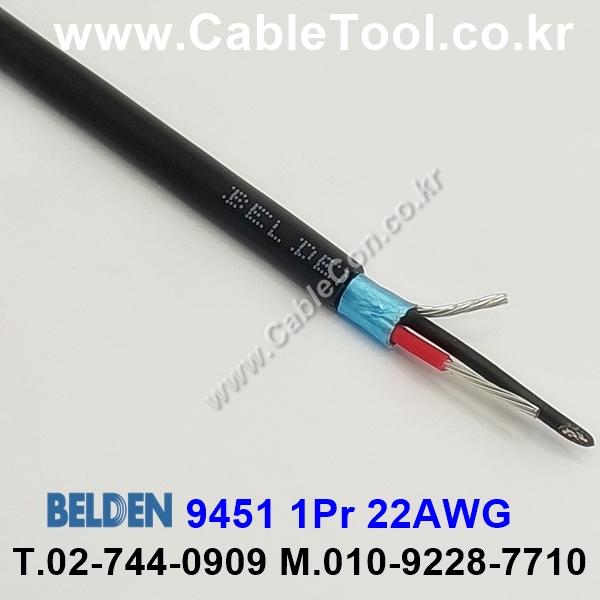 BELDEN 9451 010(Black) 1Pair 22AWG 벨덴 1M