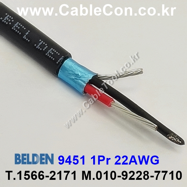 BELDEN 9451 010(Black) 1Pair 22AWG 벨덴 1M