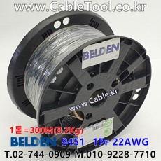 BELDEN 9451 010(Black) 1Pair 22AWG 벨덴 300M (상시 재고)