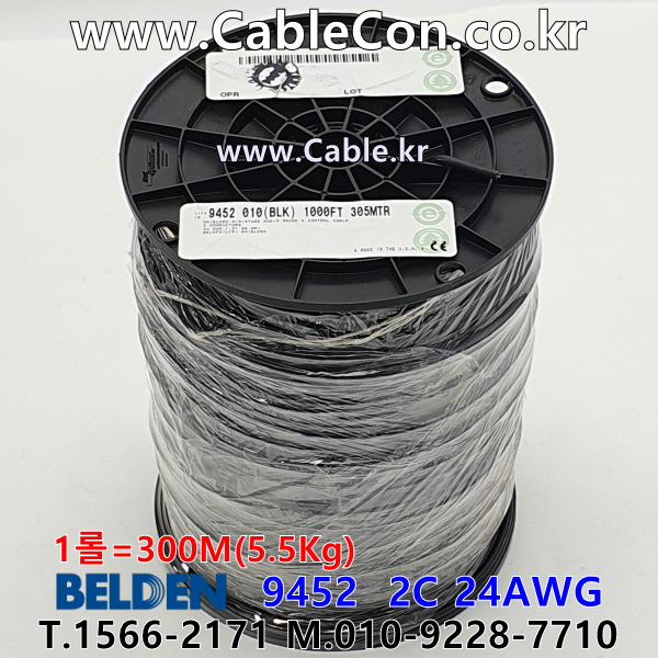 BELDEN 9452 010(Black) 2C 24AWG 벨덴 1롤 300M (상시 재고)