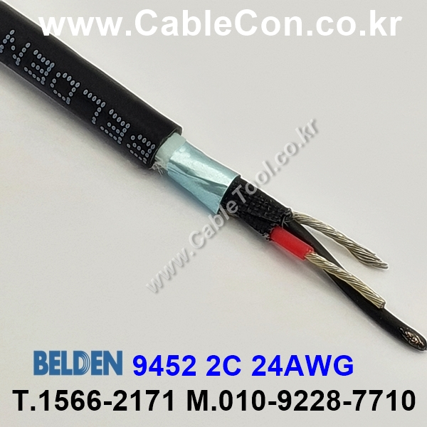 BELDEN 9452 010(Black) 2C 24AWG 벨덴 1롤 300M (상시 재고)