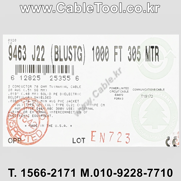 BELDEN 9463 J22(Blue) 1Pair 20AWG 벨덴 300M (상시 재고)