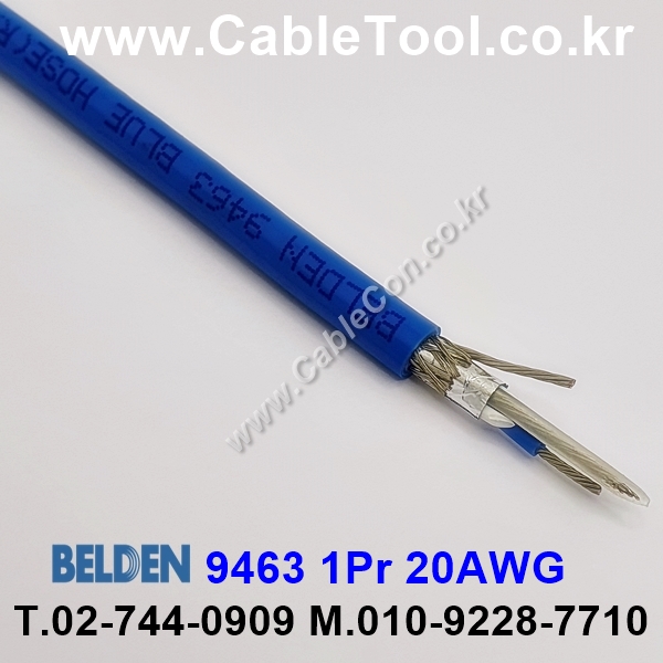 BELDEN 9463 J22(Blue) 1Pair 20AWG 벨덴 300M (상시 재고)