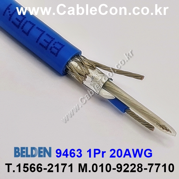 BELDEN 9463 J22(Blue) 1Pair 20AWG 벨덴 300M (상시 재고)