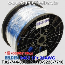 BELDEN 9463 J22(Blue) 1Pair 20AWG 벨덴 300M (상시 재고)