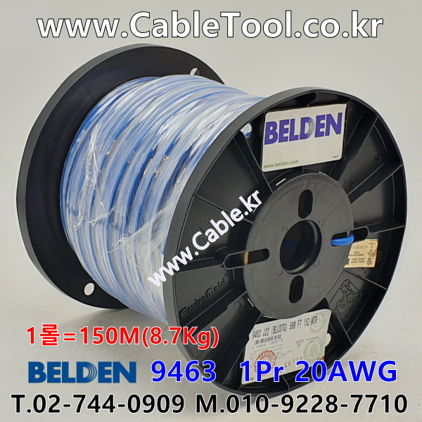 BELDEN 9463 J22(Blue) 1Pair 20AWG 벨덴 150M