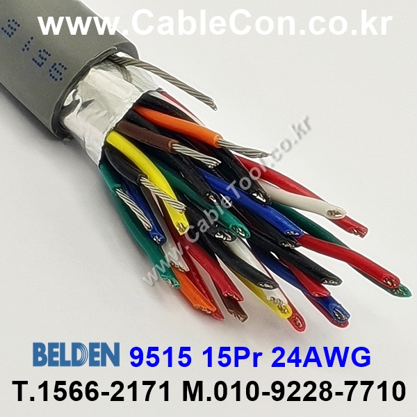 BELDEN 9515 (300미터) 벨덴