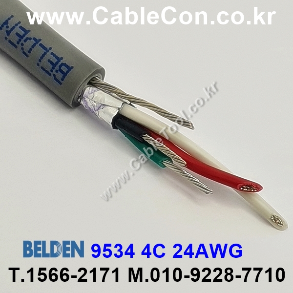 BELDEN 9534 060(Chrome) 4C 24AWG 벨덴 300M (상시 재고)