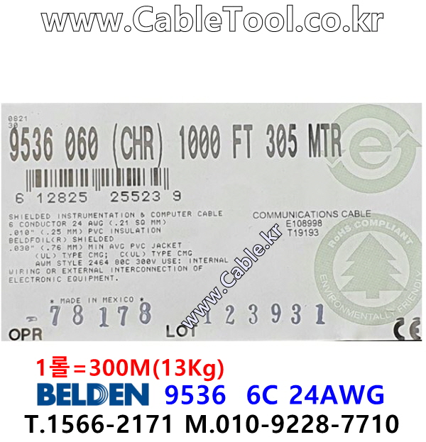 BELDEN 9536 060(Chrome) 6C 24AWG 벨덴 300M (상시 재고)