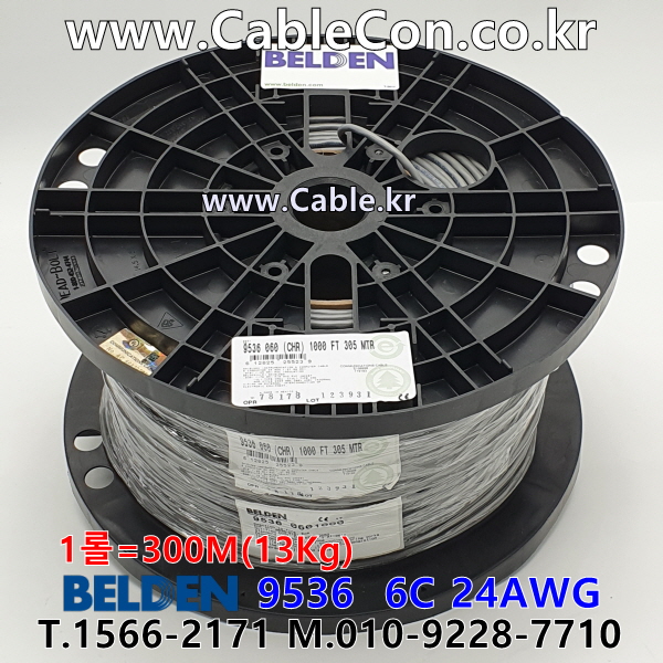 BELDEN 9536 060(Chrome) 6C 24AWG 벨덴 300M (상시 재고)