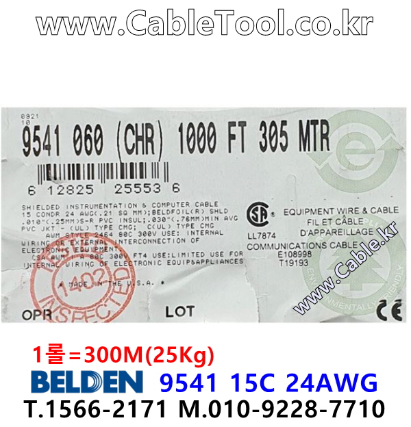 BELDEN 9541 060(Chrome) 15C 24AWG 벨덴 300미터