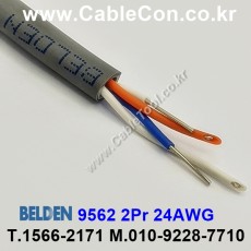 BELDEN 9562 060(Chrome) 2Pair 24AWG 벨덴 1M