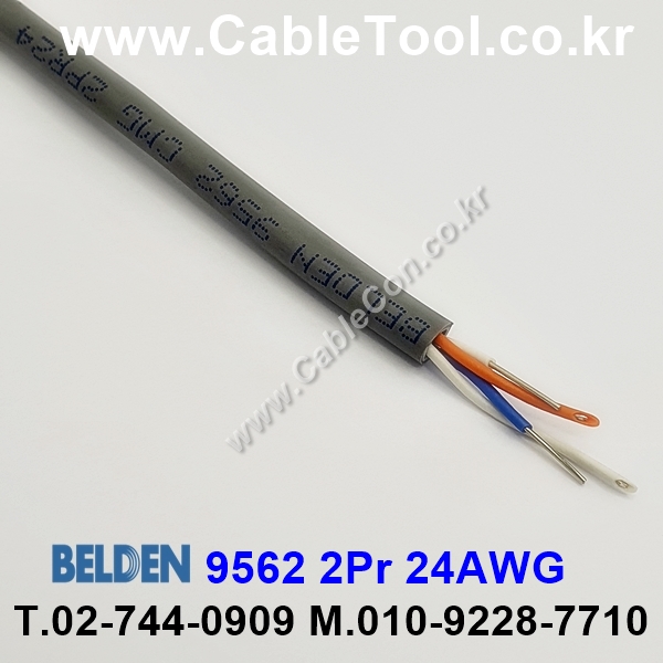 BELDEN 9562 060(Chrome) 2Pair 24AWG 벨덴 150M