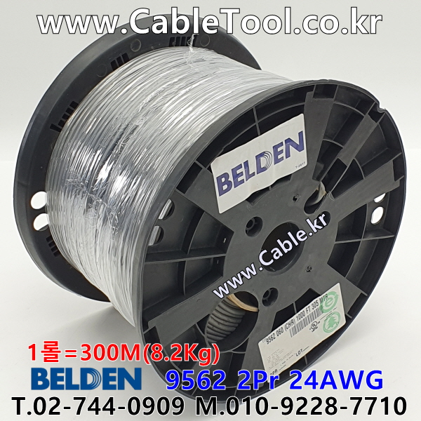 BELDEN 9562 060(Chrome) 2Pair 24AWG 벨덴 300M (상시 재고)