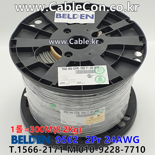 BELDEN 9562 060(Chrome) 2Pair 24AWG 벨덴 300M (상시 재고)