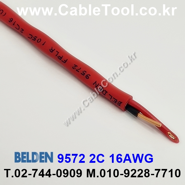 BELDEN 9572 002(Red) 2C 16AWG 벨덴 1롤 300M (상시 재고)