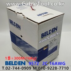 BELDEN 9572 002(Red) 2C 16AWG 벨덴 1롤 300M (상시 재고)