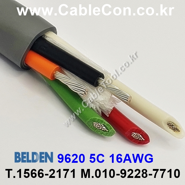 BELDEN 9620 060(Chrome) 5C 16AWG 벨덴 1롤 1M