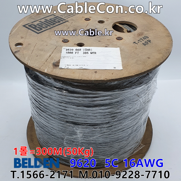 BELDEN 9620 060(Chrome) 5C 16AWG 벨덴 1롤 300M (상시 재고)