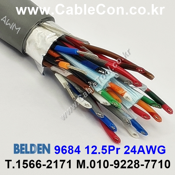 BELDEN 9684 060(Chrome) 12.5Pair 24AWG 벨덴 1M