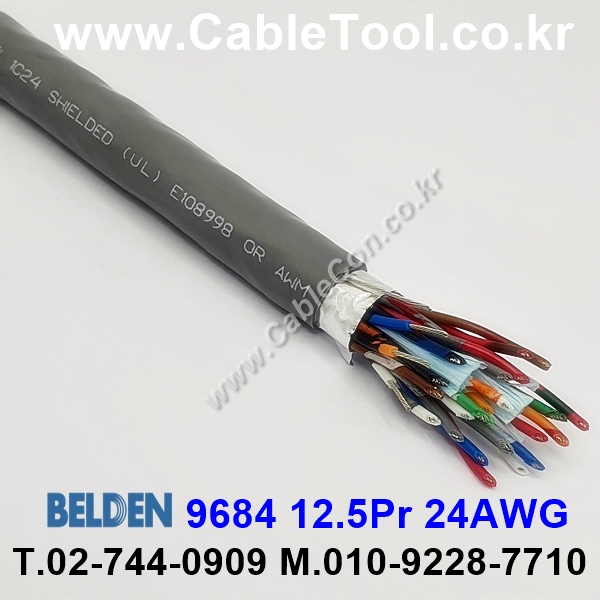 BELDEN 9684 060(Chrome) 12.5Pair 24AWG 벨덴 1M