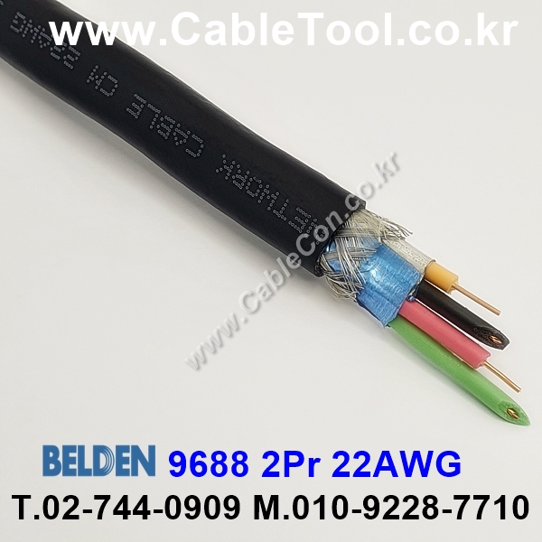 BELDEN 9688 010(Black) 2Pair 22AWG, IBM Type 1A 벨덴 10M