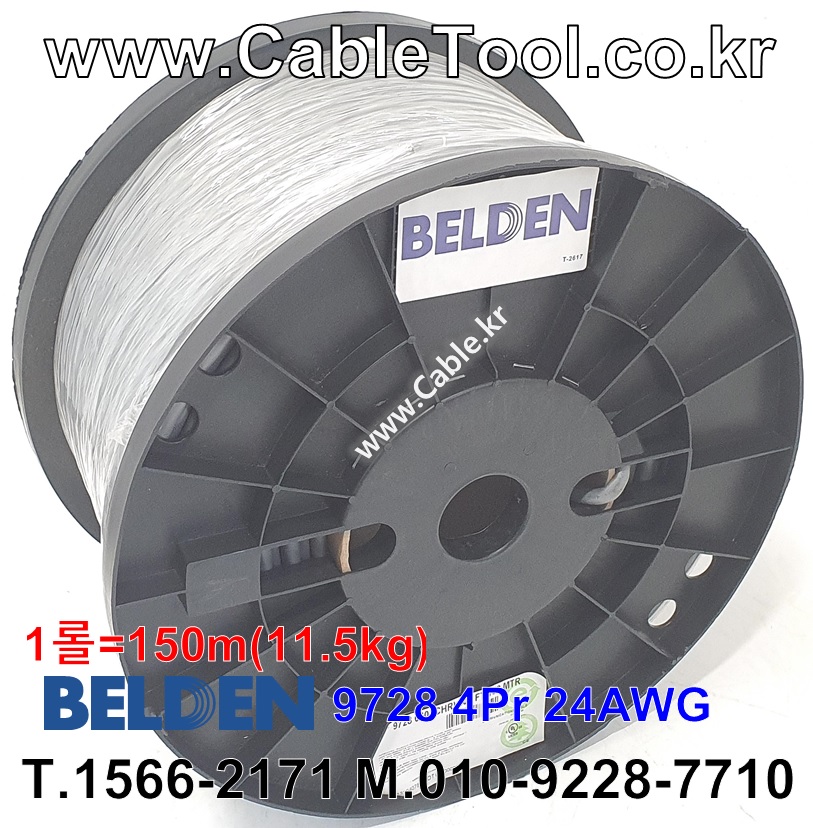 BELDEN 9728 060(Chrome) 4Pair 24AWG 벨덴 150M