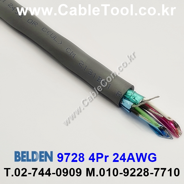 BELDEN 9728 060(Chrome) 4Pair 24AWG 벨덴 150M