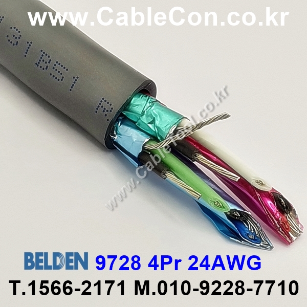 BELDEN 9728 060(Chrome) 4Pair 24AWG 벨덴 150M