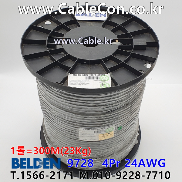 BELDEN 9728 060(Chrome) 4Pair 24AWG 벨덴 300M (상시 재고)