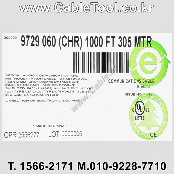 BELDEN 9729 060(Chrome) 2Pair 24AWG 벨덴 300M (상시 재고)