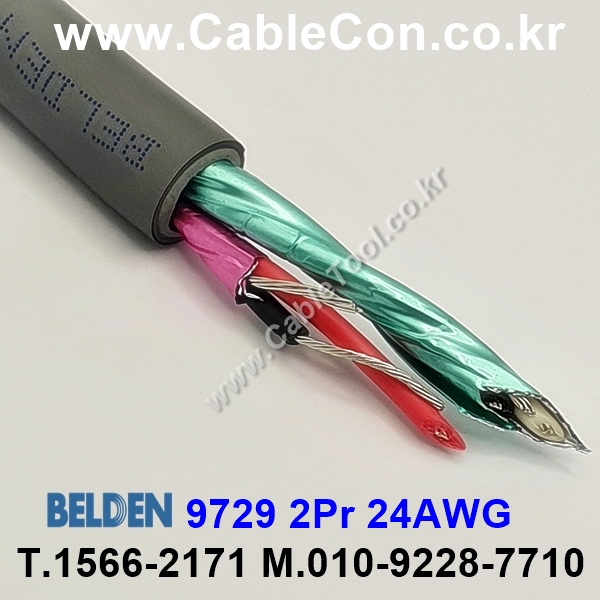 BELDEN 9729 060(Chrome) 2Pair 24AWG 벨덴 300M (상시 재고)