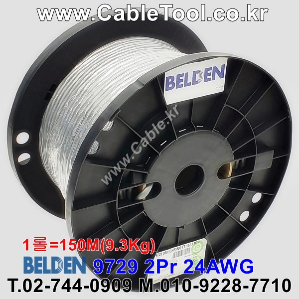 BELDEN 9729 060(Chrome) 2Pair 24AWG 벨덴 150M