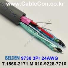 BELDEN 9730 060(Chrome) 3Pair 24AWG 벨덴 1M