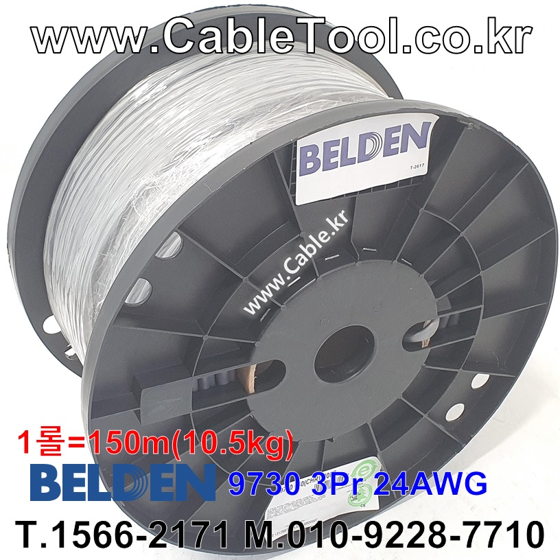 BELDEN 9730 060(Chrome) 3Pair 24AWG 벨덴 150M