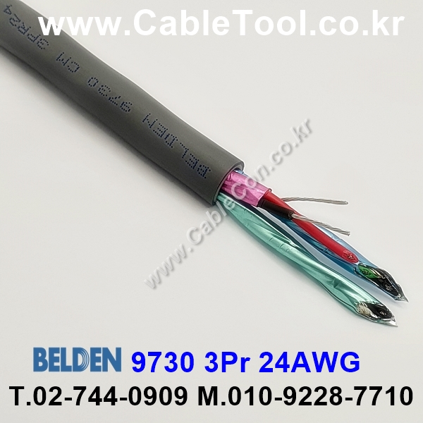 BELDEN 9730 벨덴케이블 30m