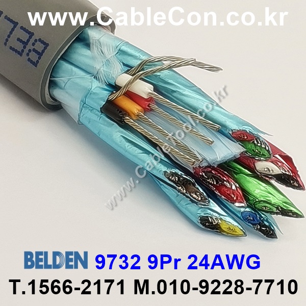 BELDEN 9732 (300미터) 벨덴