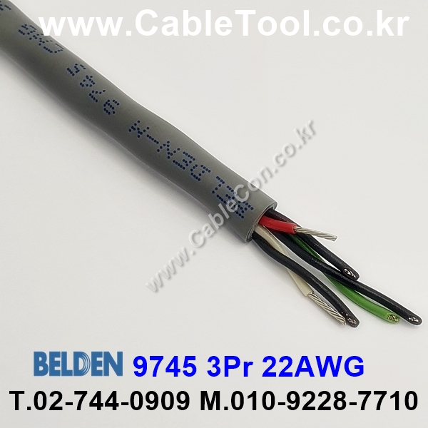 BELDEN 9745 (300미터) 벨덴