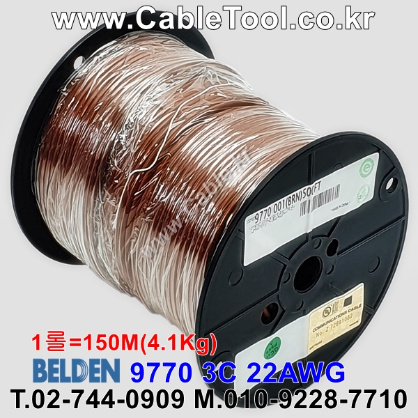 BELDEN 9770 001(Brown) 3C 22AWG 벨덴 150M