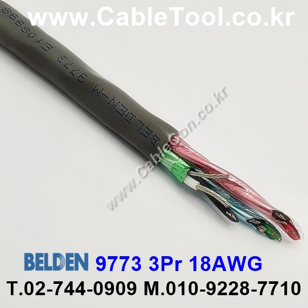 BELDEN 9773 060(Chrome) 3Pair 18AWG 벨덴 1M