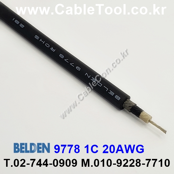 BELDEN 9778 010(Black) 1C 20AWG 벨덴 1롤 100M