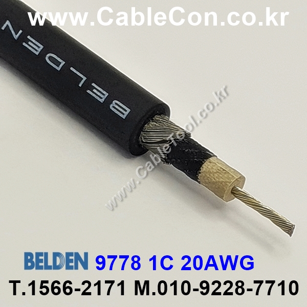 BELDEN 9778 010(Black) 1C 20AWG 벨덴 1롤 100M