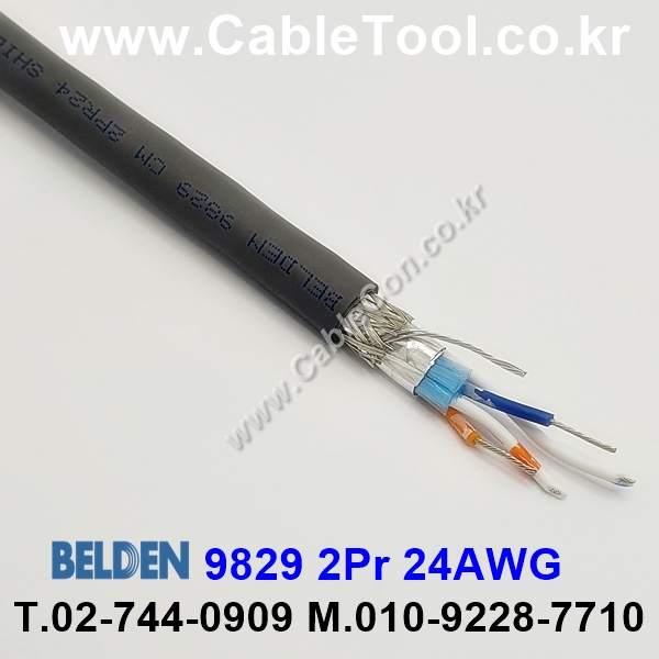 BELDEN 9829 060(Chrome) 2Pair 24AWG 벨덴 1M