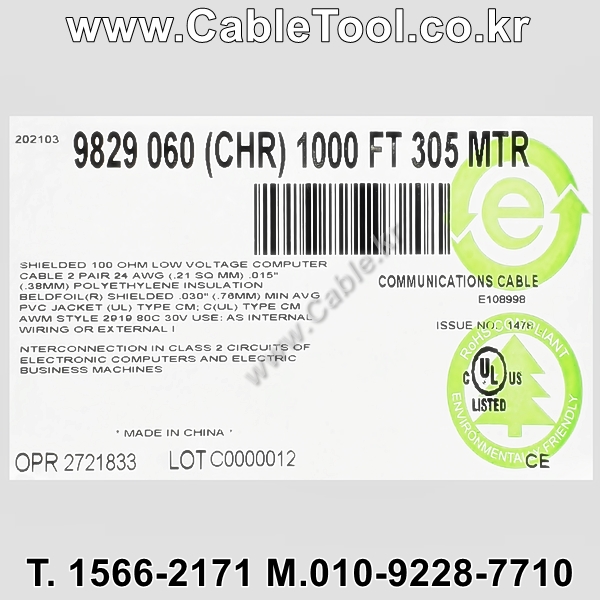 BELDEN 9829 060(Chrome) 2Pair 24AWG 벨덴 300M (상시 재고)
