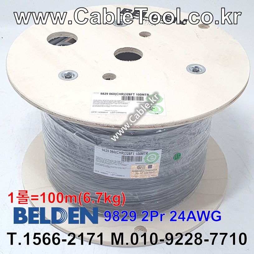BELDEN 9829 060(Chrome) 2Pair 24AWG 벨덴 100M