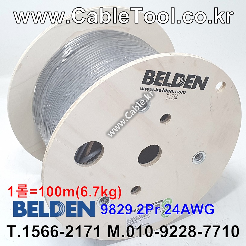 BELDEN 9829 060(Chrome) 2Pair 24AWG 벨덴 100M