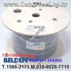 BELDEN 9829 060(Chrome) 2Pair 24AWG 벨덴 100M