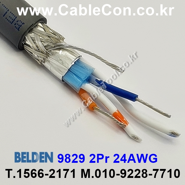 BELDEN 9829 060(Chrome) 2Pair 24AWG 벨덴 150M