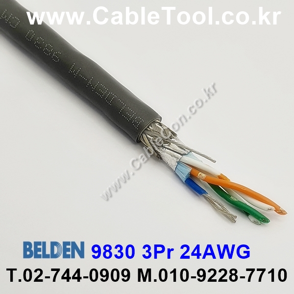 BELDEN 9830 060(Chrome) 3Pair 24AWG 벨덴 300M (상시 재고)